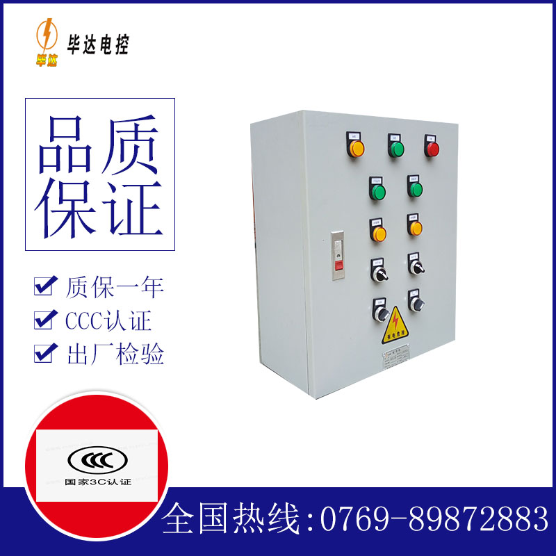 哈尔滨一用一备控制箱