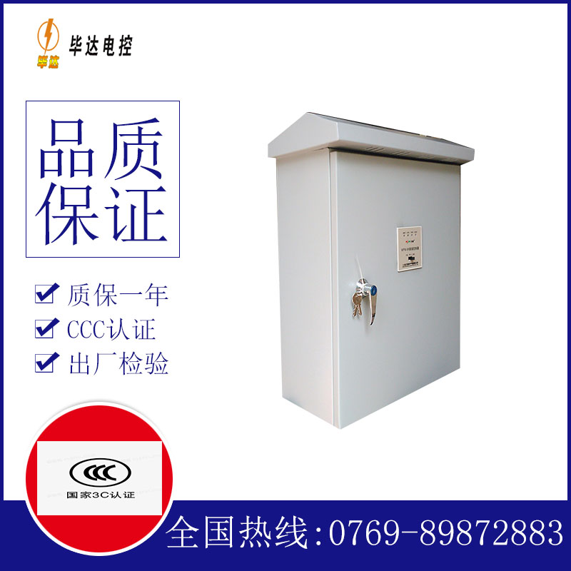 哈尔滨排污泵控制箱